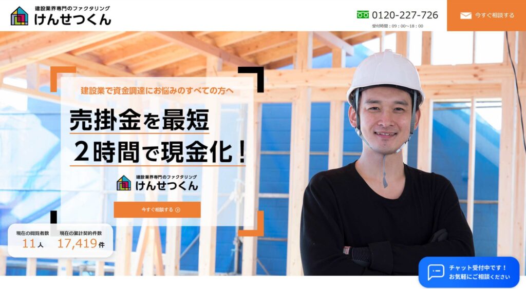 けんせつくん