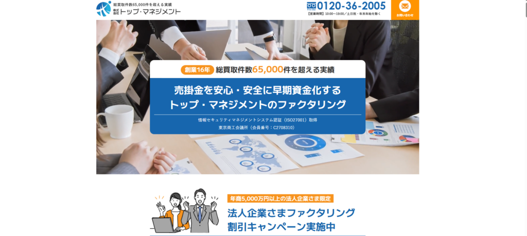 トップマネジメント