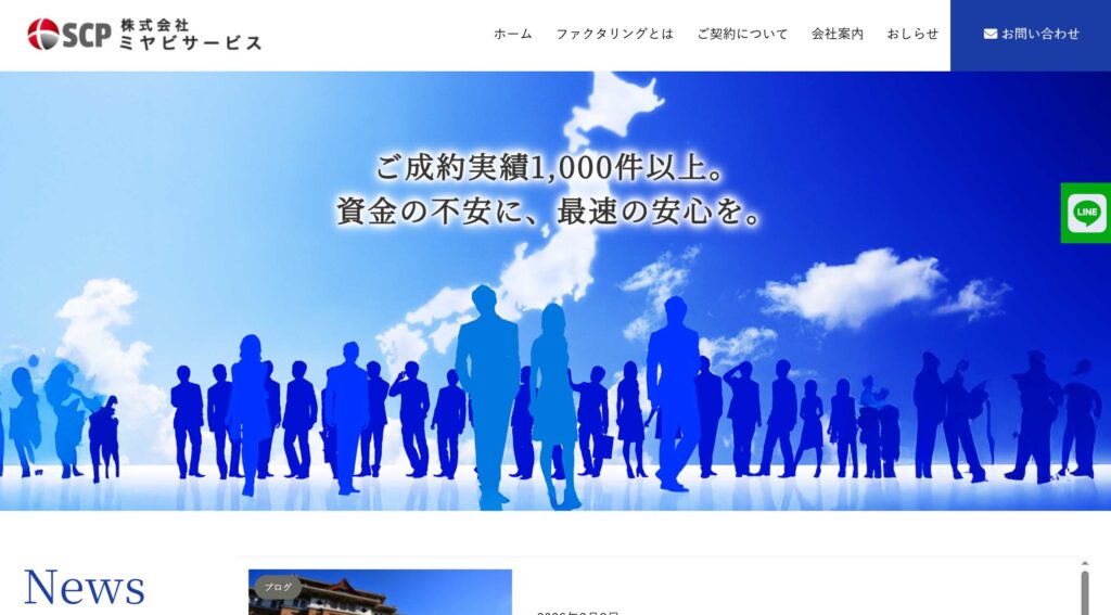 株式会社ミヤビサービス