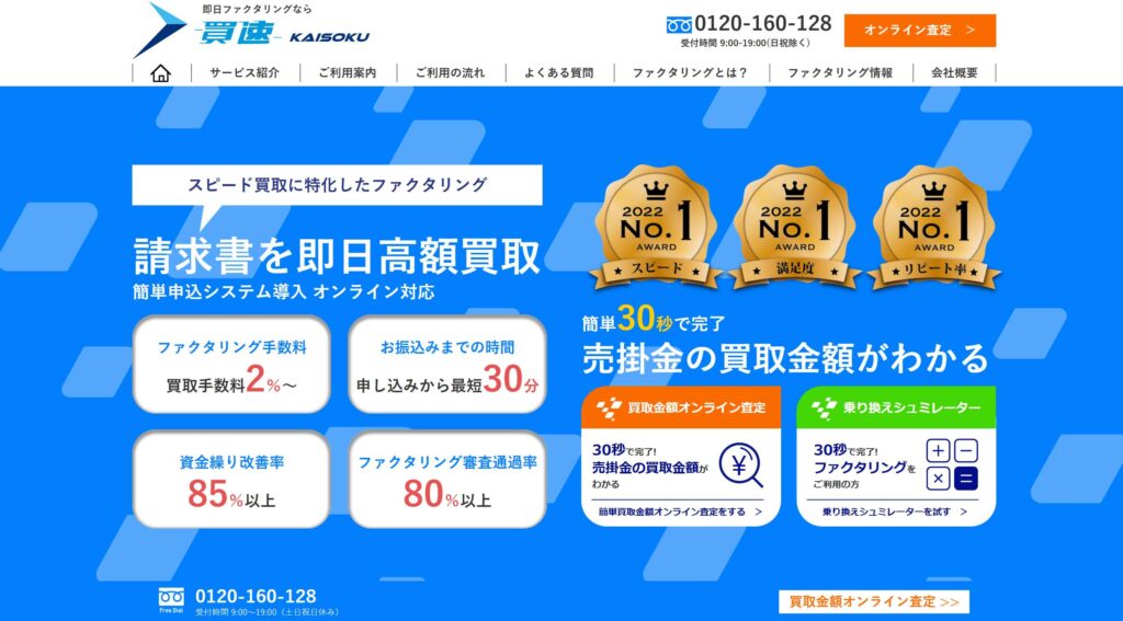 買速