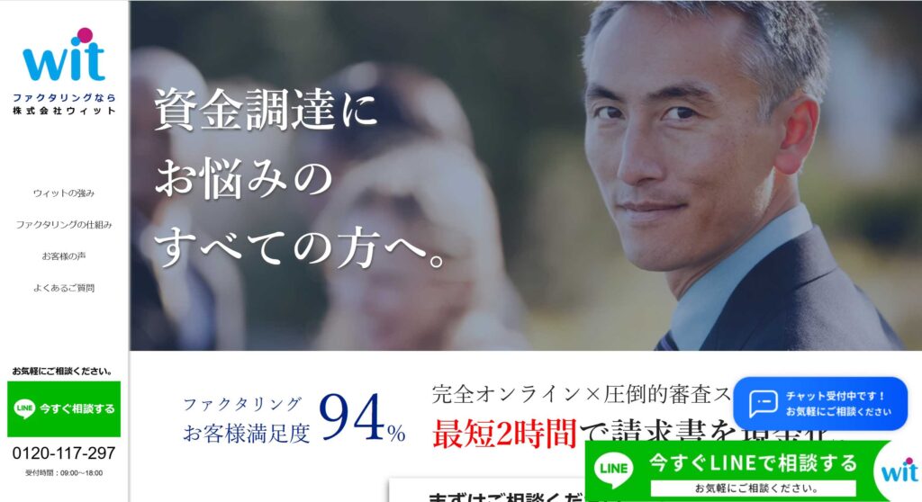 ウィット