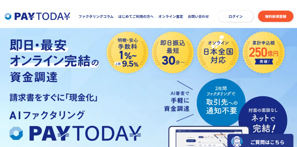 PAYTODAY